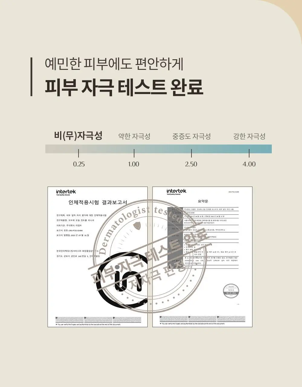 [기프트패키지] [맨즈 메이크업 NO.1] 오브제 보송커버 2종 기획 (파운데이션 2호 + 오일 컨트롤 피니셔) 상세페이지 79